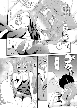 [Kitsune (Tachikawa Negoro)] Binkan na 3-gou-chan ga Massage Sarete Komaru Hon (Hacka Doll) [Chinese] [瑞树汉化组] [Digital] - page 13