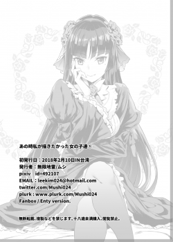 [Mugen Jirai (Mushi)] Ano Toki Watashi ga Kakitakatta Onnanoko-tachi 1 (Various) [Digital] - page 29