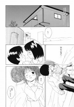 [Oba Yoshifumi] Hanjuku Shoujo - page 43