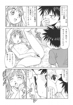 [Toraya (Itoyoko)] Toaru Omeko ni Railgun (Toaru Kagaku no Railgun) [Digital] - page 8