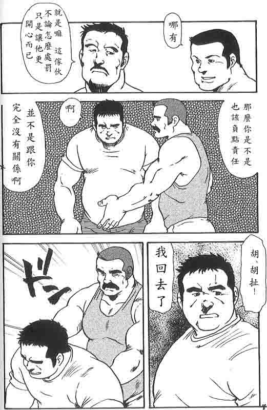 [Ebisuya (Ebisubashi Seizou)] Gekkagoku-kyou Ch.5 Juso Jubaku [Chinese] page 39 full