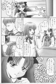 (C73) [Beniya (Kurenai Yuuki)] Fake black out SIDE-C (Fate/Stay Night) - page 18