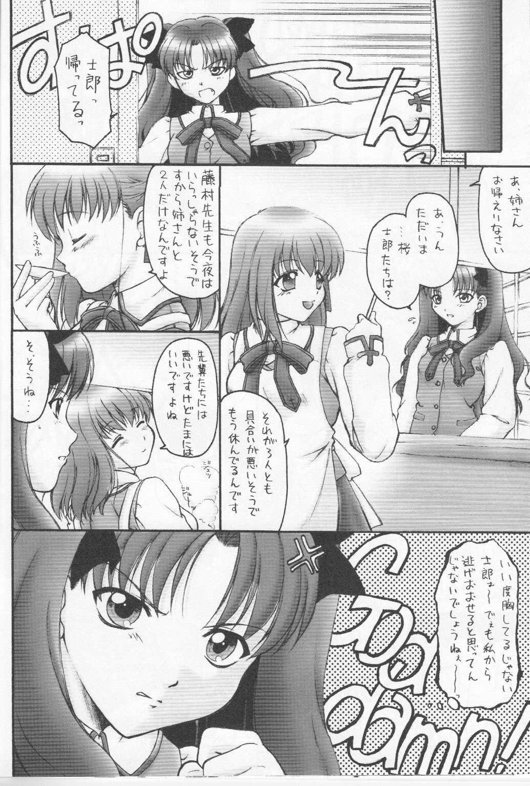 (C73) [Beniya (Kurenai Yuuki)] Fake black out SIDE-C (Fate/Stay Night) page 18 full