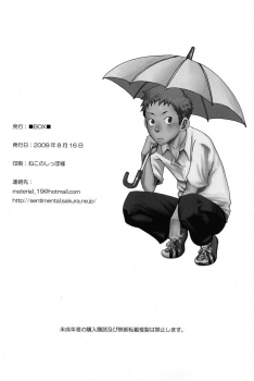 (C76) [BOX (19 Gou)] someday in the rain [Chinese] - page 43