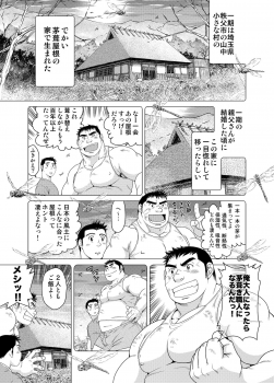 [Neyukidou (Takaku Nozomu)] Ichigo Ichie [Digital] - page 8