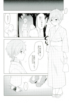 (SUPER26) [Monukenokara (Mo)] Natsumatsuri de Mako Chanto. (Free!) - page 15