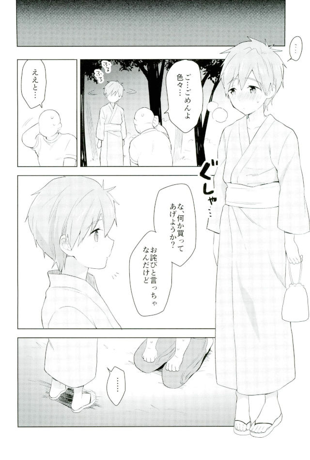 (SUPER26) [Monukenokara (Mo)] Natsumatsuri de Mako Chanto. (Free!) page 15 full