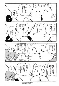 [C-COMPANY] SUMMER PASSION (Urusei Yatsura) - page 38
