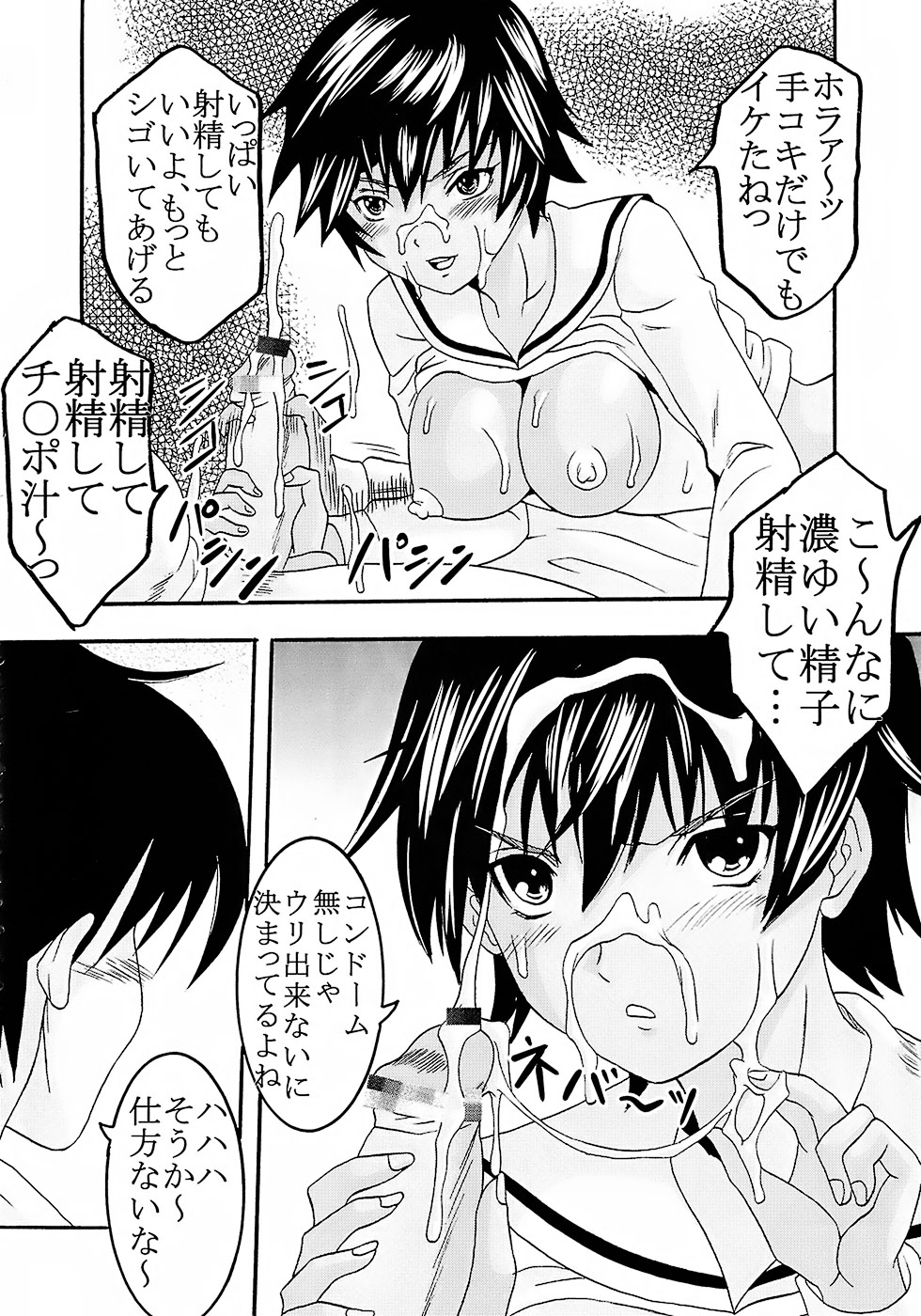 (C73) [St. Rio (Katana Kaji, Kitty, Purin)] Chitsui Gentei Nakadashi Limited vol.2 (Hatsukoi Gentei) page 37 full