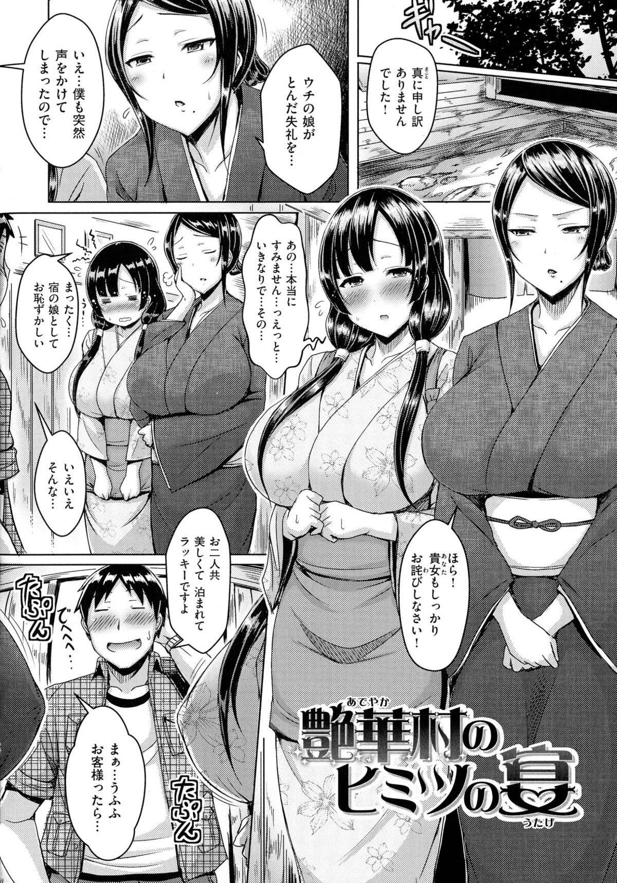 [Okumoto Yuuta] 乳じぇねれーしょん page 154 full