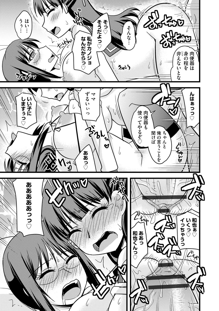 [Kamiya Ogawa] Bakunyuu Mama wa Onahole - Big Breast Mama is Onahole [Digital] page 61 full