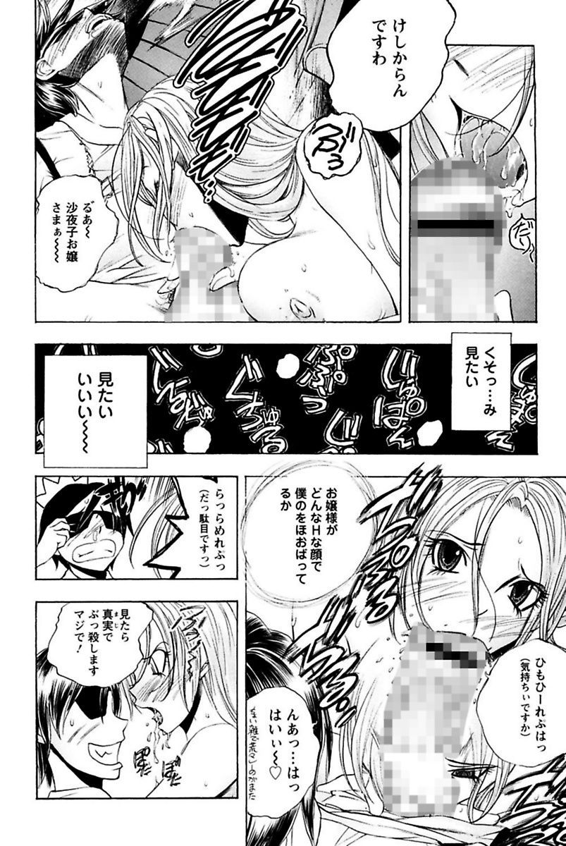 [Yuuki Tsumugi] Boku no Ojou-sama Innyu Maid Yashiki [Digital] page 20 full