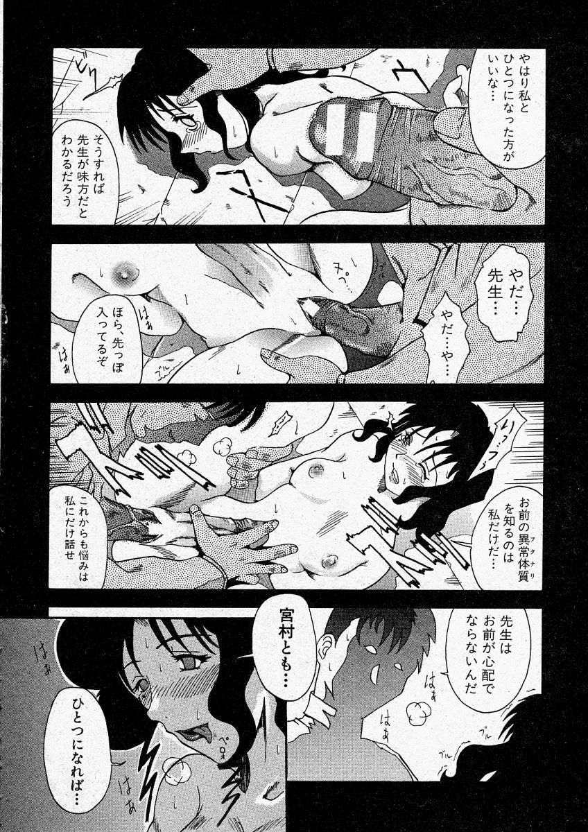 Comic Shingeki 2003-12 page 252 full