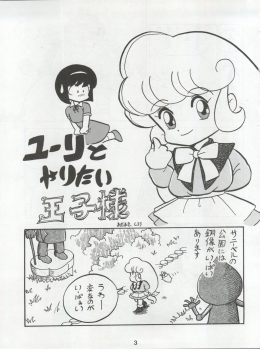 (C42) [First Class (Various)] Ichizen Meshiya Bessatsu - Hanami (Hana no Mahou Tsukai Marybell) - page 5