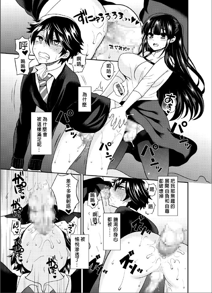 (C88) [Oshiruko Kan (Piririnegi)] Futanari! Oshioki Time 3 ~Shounen Saichoukyou Hen~ [Chinese] [沒有漢化] page 27 full