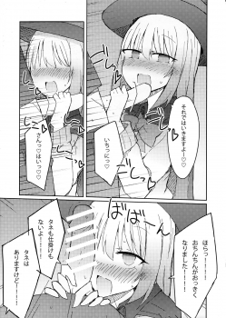 (C90) [Nijiiro Suisho (Nanashiki)] Tekoki Senpai no Hon (Tejina Senpai) - page 4