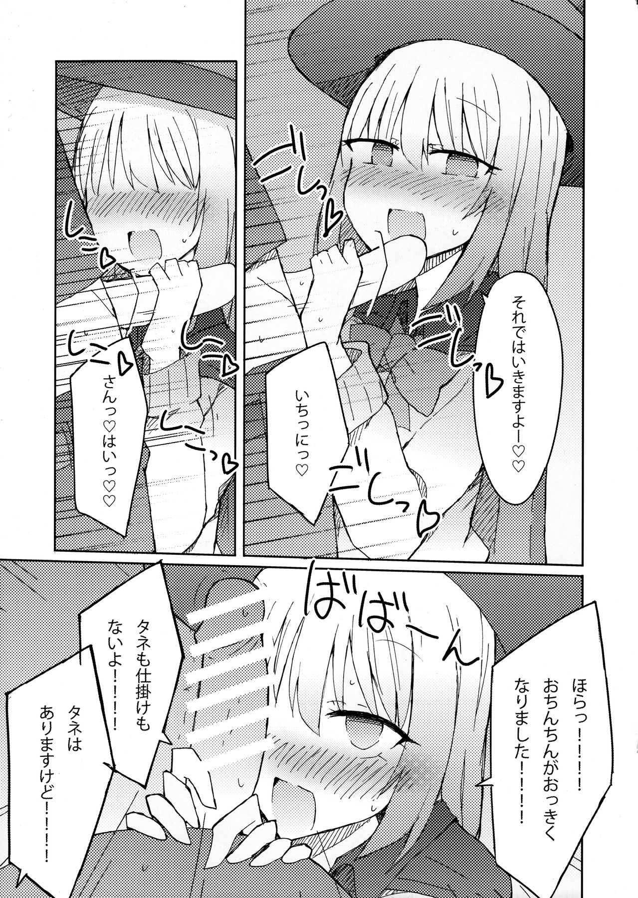 (C90) [Nijiiro Suisho (Nanashiki)] Tekoki Senpai no Hon (Tejina Senpai) page 4 full