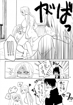 (SC25) [Sougyo (Tachibana Satsuki)] Konoha Shiboritate (Naruto) - page 22