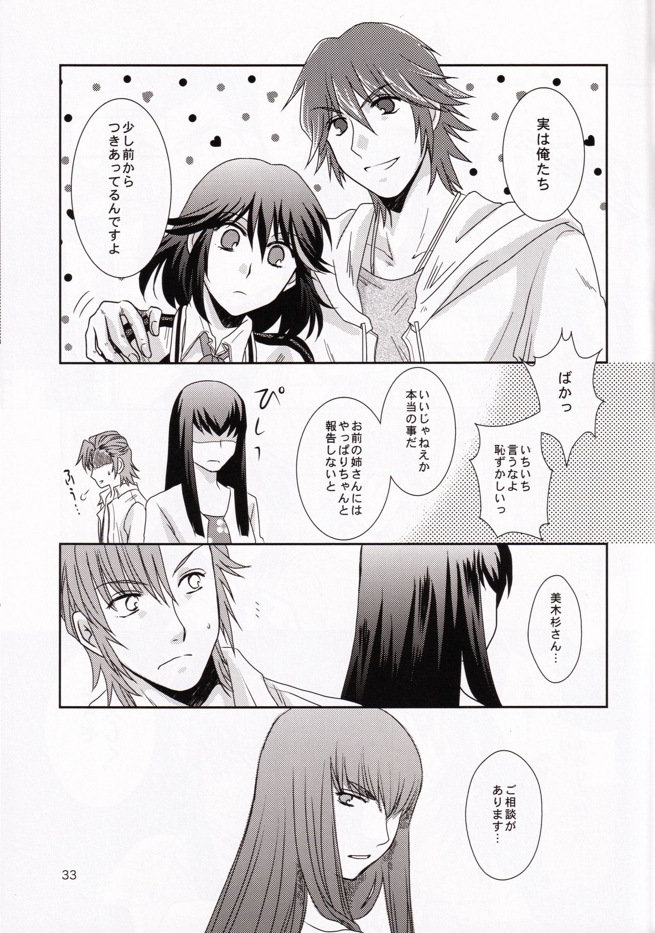 (Ifuudoudou Datsu) [isin-densin (Yuusa Riki)] Isshin Sou e Youkoso (Kill la Kill) page 33 full