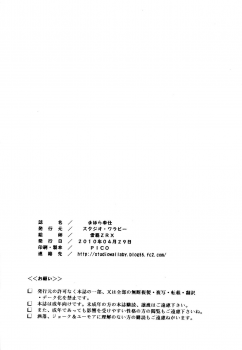 (COMIC1☆4) [Studio Wallaby (Raipa ZRX)] Mahora Houshi (Mahou Sensei Negima!) [English] [Trinity Translations Team] - page 33