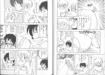 [Kamimura Sumiko] Ikenai! Luna-sensei 5 - page 15