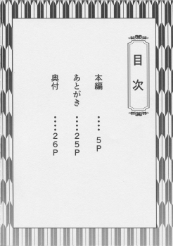 (C95) [Haiiro Koubou Betsumune (Taira Issui)] Tenshi wa Mayonaka ni Saezuru (Azur Lane) - page 3
