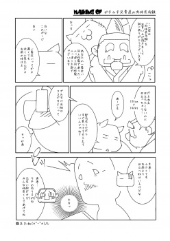 (Yarou Fes 2013 petit) [Deresuke Syuppan (Heppoko Taro)] Gachimuchi Aniki-tachi no Nikutai Kyouyuuroku (Laputa Castle in the Sky) - page 22
