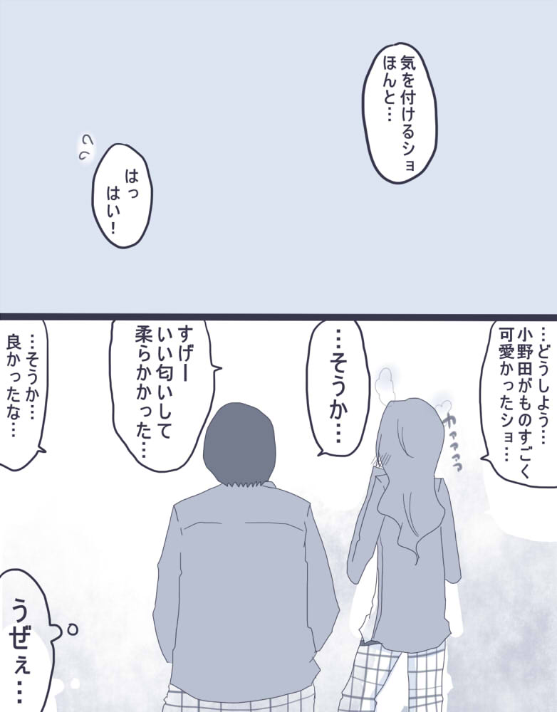 [Denjarasu Yamada] 妄想彼女 page 13 full