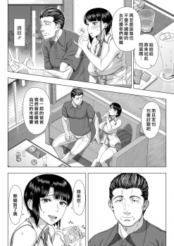[330-goushitsu (Shinozuka Yuuji)] Ore ga Mita Koto no Nai Kanojo [Chinese] [最愛大屁屁x漢化組漢化組] - page 21