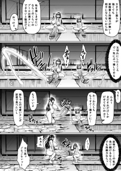 [Rosetta Stone (Teterun)] Watashi yori dekaifuta ni aitai [Digital] - page 18