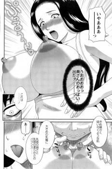 [Kawamori Misaki] Okusan to Kanojo to ♥ Ch. 1-6 - page 34