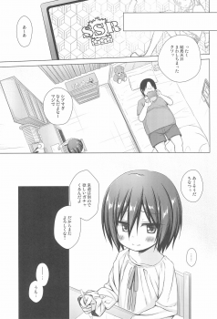 [Noraneko-no-Tama (Yukino Minato)] Chichi to Ani to Dorei na Watashi 2 - page 23