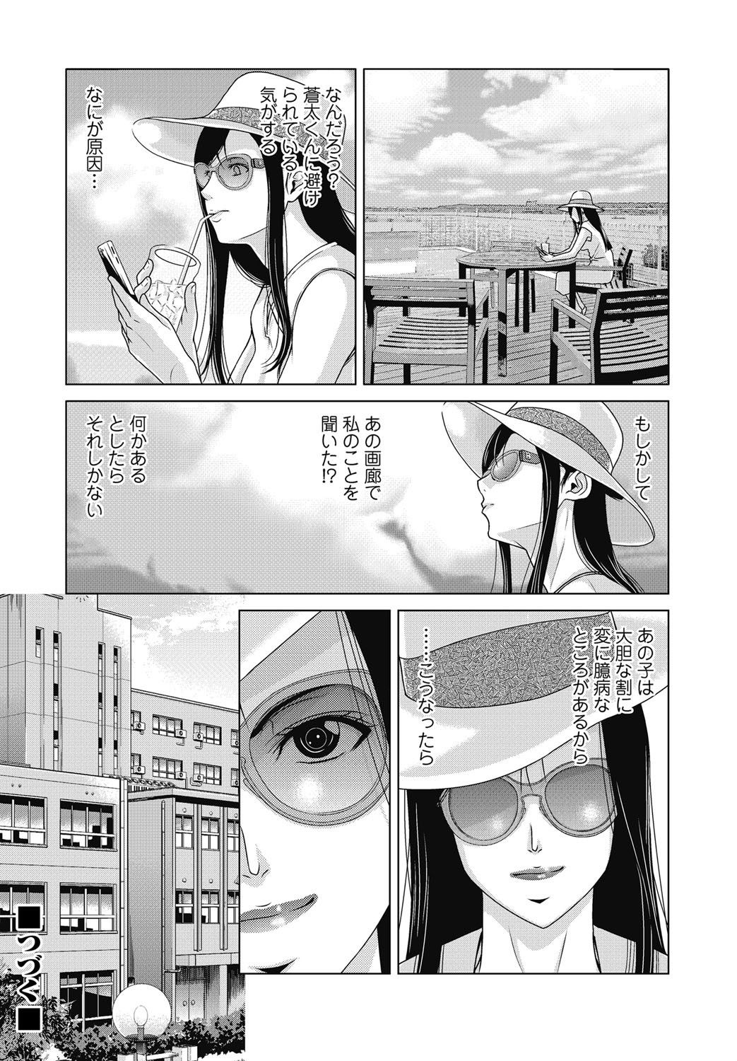 COMIC Magnum Vol. 113 page 62 full