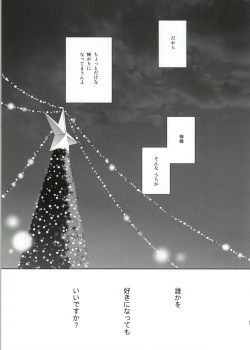 (Bokura no Love Live! 4) [Waterfall (Takano Saku)] Soko ni Aru Kimi to no Kiseki (Love Live!) - page 12
