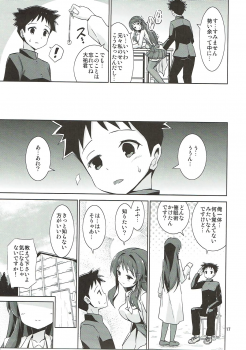 (C92) [ARCHF (Riki)] AFK (Atsumare! Fushigi Kenkyuubu) - page 16
