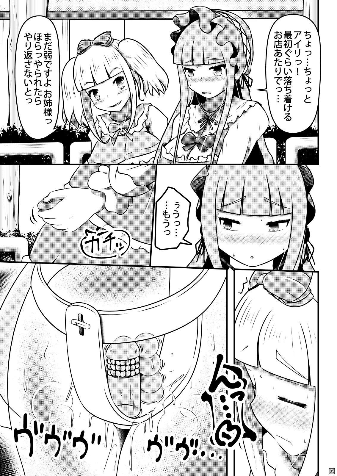 [Shiroi Shinoshino (Shinoda Kazuhiro)] Ibutsu o Shikonda Yuriple ga Date Shitari Darumax Shitari [Digital] page 6 full