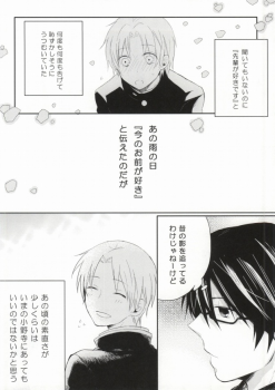 (C81) [Nejiremura (Chourou)] Hitomi no Inryoku (Sekaiichi Hatsukoi) - page 6