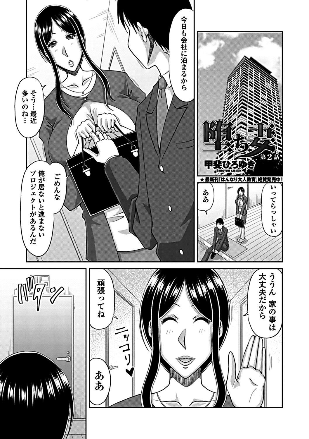 COMIC Penguin Club Sanzokuban 2019-03 [Digital] page 85 full