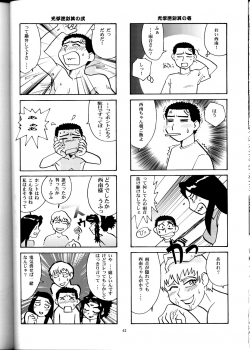 (CR33) [T2 Unit, MAD MAC] Nichiyou Wa Dame Yo! ! Never on Sunday (Tenchi Muyo GXP) - page 41