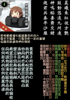 (C89) [Uousaohkoku (Uousaoh)] Suihei Libe-chan wa Bokura no Ofune (Kantai Collection -KanColle-) [Chinese] [想抱雷妈汉化组] - page 20