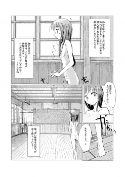 [Rorerore-ya (Roreru)] Shoujo to Haikousha [Digital] - page 8