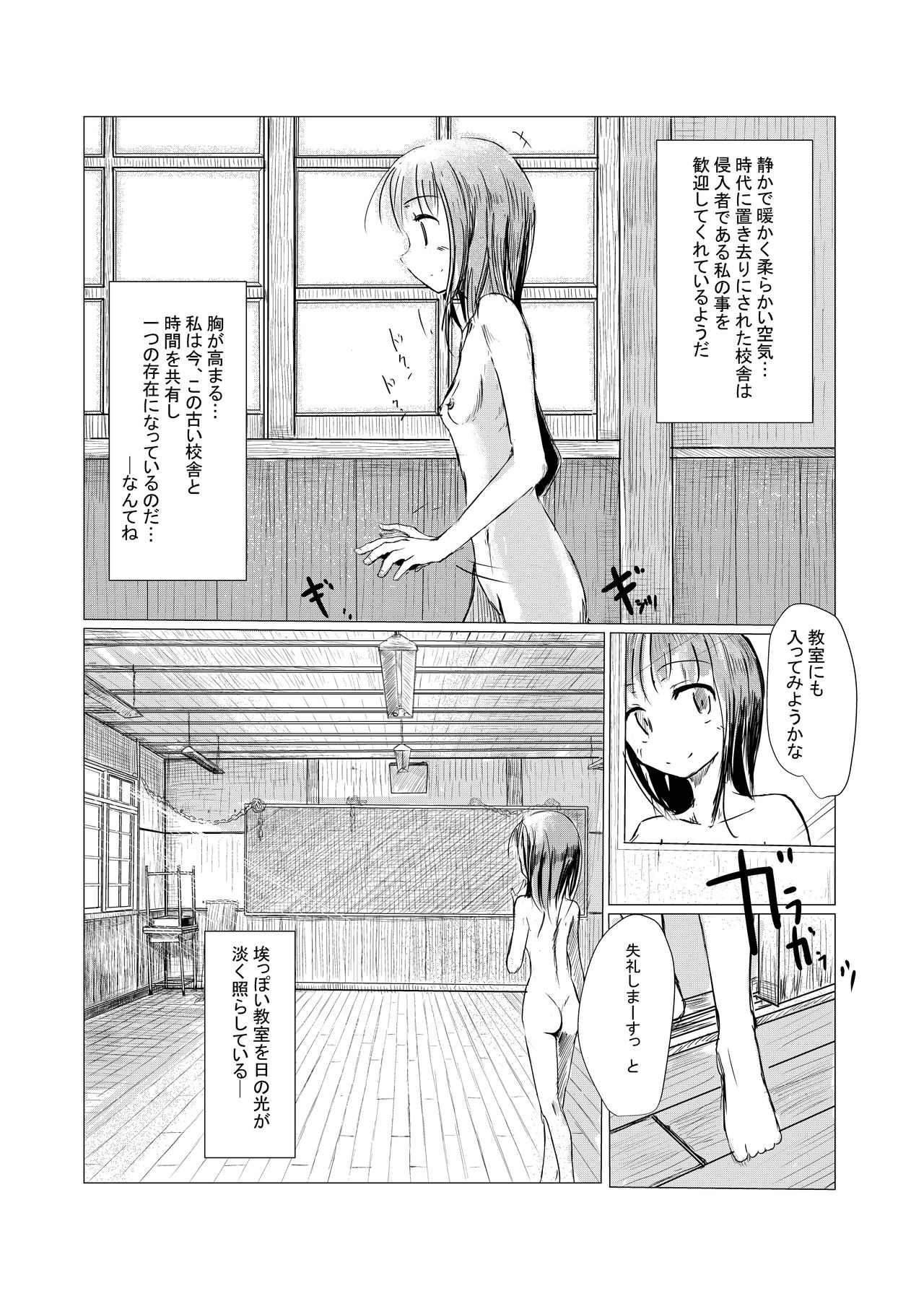 [Rorerore-ya (Roreru)] Shoujo to Haikousha [Digital] page 8 full