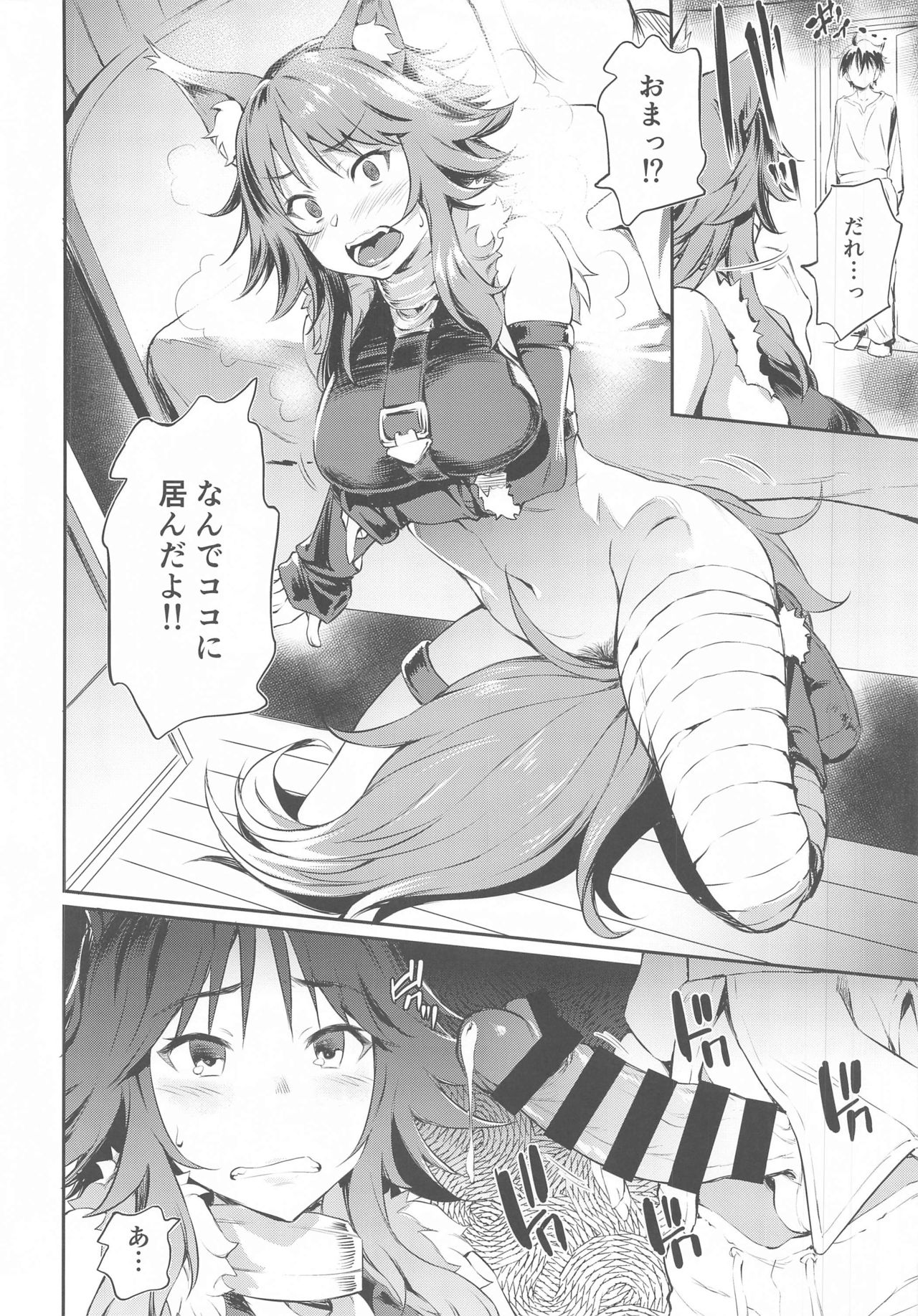 [AERODOG (inu)] Makoto Hatsujouchuu (Princess Connect! Re:Dive) page 12 full