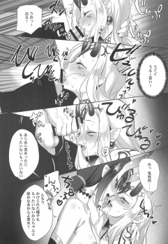 (C95) [AMATOU (Youta)] AMATOU-06 COMIC F(G)O (Fate/Grand Order) - page 7