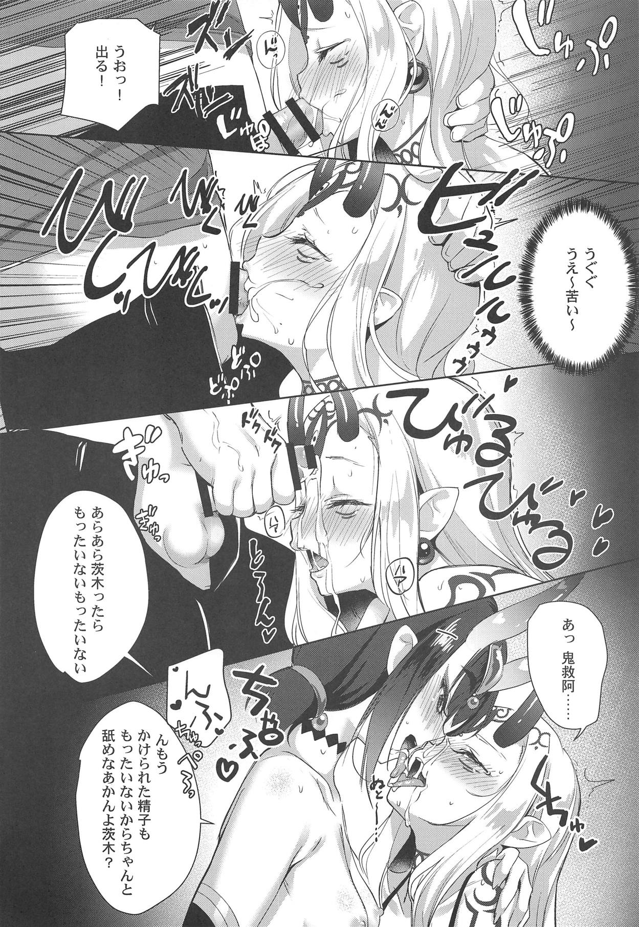 (C95) [AMATOU (Youta)] AMATOU-06 COMIC F(G)O (Fate/Grand Order) page 7 full