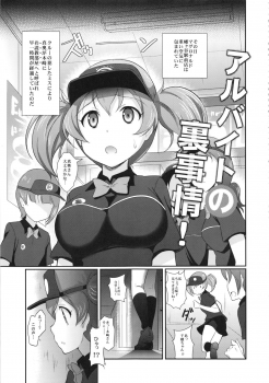 (C84) [Marukaya (Hiro Kazuki)] Arbeit no Ura Jijou (Hataraku Maou-sama!) - page 5