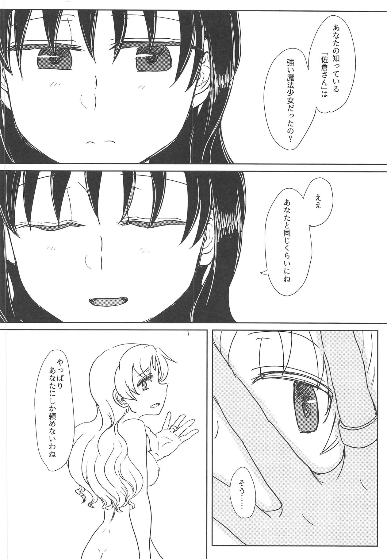 (C93) [Butazuraya Seinikuten (Mikan no Kawa Houchikai no Shinsei)] Chiiki Neko no Sakura-san 2 (Puella Magi Madoka Magica) page 37 full