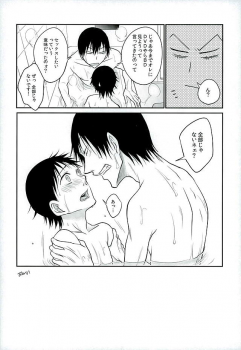(C89) [TAKASHI (Himura)] Daddy du de do Daddy! (Yowamushi Pedal) - page 35