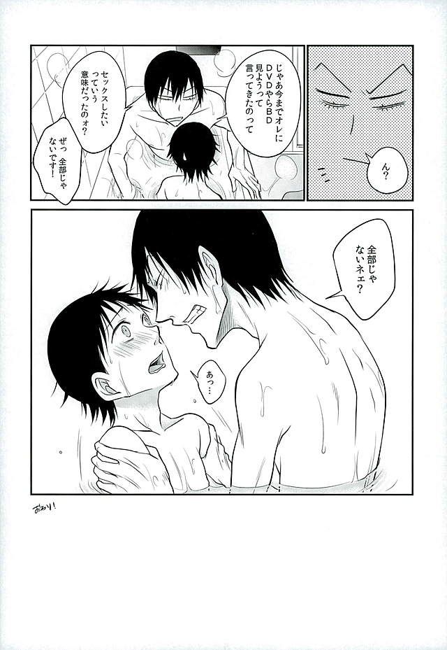 (C89) [TAKASHI (Himura)] Daddy du de do Daddy! (Yowamushi Pedal) page 35 full