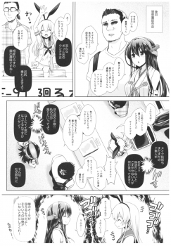 (C93) [SSB (Maririn)] Cosplayer Haruna vs Cosplayer Kashimakaze (Kantai Collection -KanColle-) - page 30